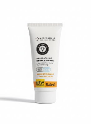 Минеральный крем для рук Заживляющий с пантенолом с вытяжкой из грязи Сакского озера, 70 г