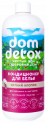Кондиционер для белья Мягкий хлопок Dom Detox, 500 г