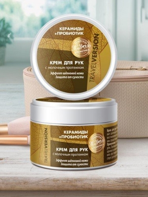 Крем для рук "Керамиды+Пробиотик", 70 г