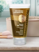 Маска для лица "Керамиды+Пробиотик", 70 г