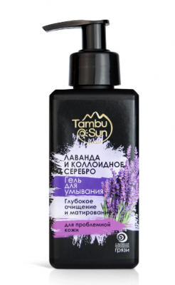 Гель для умывания Лаванда и коллоидное серебро, 180 мл