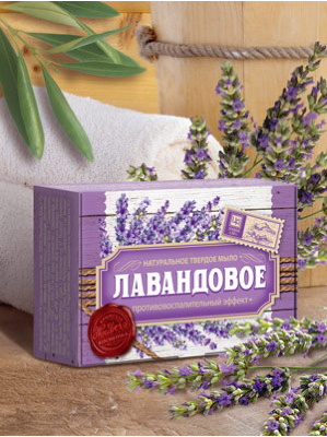  Натуральное мыло "Лавандовое"