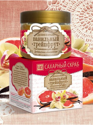 Скраб сахарный "Ванильный грейпфрут" 400 г