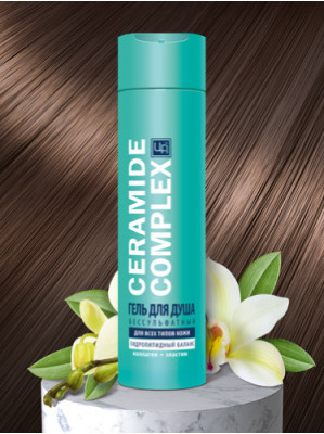 Гель для душа бессульфатный «Ceramide Complex» для всех типов кожи