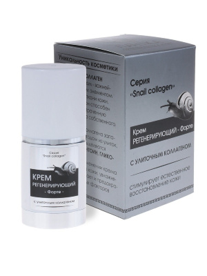 Крем Регенерирующий - Форте с улиточным коллагеном Snail collagen (дозатор), 30 г