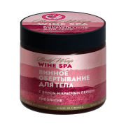 Обёртывание для тела Липолитик винное Wine Spa, 400 г
