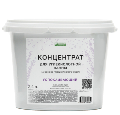 Концентрат для углекислотной ванны Успокаивающий, 2,4 л