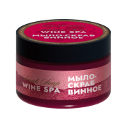 Мыло-скраб винное Wine Spa, 100 г