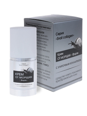 Крем От морщин - Форте с улиточным коллагеном Snail collagen (дозатор), 30 г