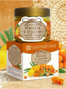 Скраб сахарный "Облепиха в куркуме" 400 г