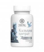 Биологически активная добавка Кальция цитрат Кр-ский с витаминами A, E, D3, 60 таблеток по 0,5 г