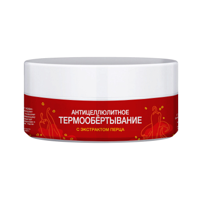 Обёртывание С экстрактом перца, 200 мл