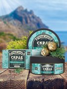 Солевой скраб "Кипарисовая аллея"