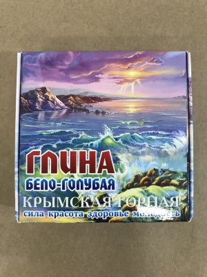 Крымская бело-голубая горная глина, 200 г.