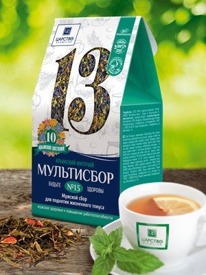 Мультисбор №13 (Мужской сбор для поднятия жизненного тонуса)