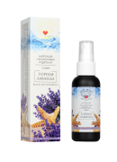 Гидролат Горная лаванда морской, 50 мл