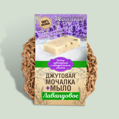 Мочалка вязаная с мылом "Лаванда"