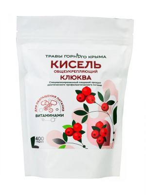 Растворимый Кисель клюква, общеукрепляющий, 400 гр										