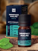 Эфирное масло для кулинарии пищевое Мята, 5 мл