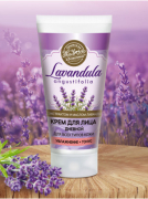Крем дневной для лица Lavandula с Hydagen Aquaporin и Морским коллагеном, 55 г