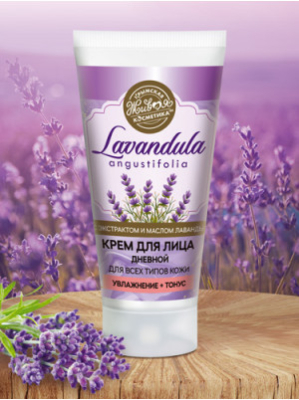 Крем дневной для лица Lavandula с Hydagen Aquaporin и Морским коллагеном, 55 г