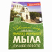 Набор мыла Евпатория, 3 шт. по 82 г