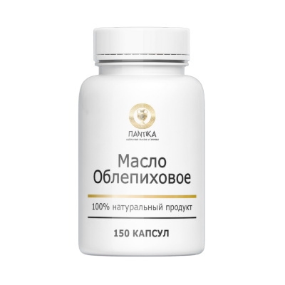 Масло облепиховое Растительное разглаживает небольшие морщинки, лечит кожные повреждения, 150 капс по 0,4 г