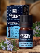 Эфирное масло для кулинарии пищевое Розмарин, 5 мл