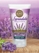Крем для ног Lavandula с Комплексом «Липосентол Мульти» и Кофеином, 70 г
