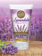 Крем для рук Lavandula с Hydagen Aquaporin и Протеинами пшеницы, 70 г