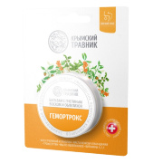 Бальзам Гемортрокс мягкий уход, 20 г