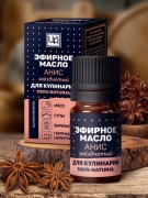 Эфирное масло для кулинарии пищевое Анис, 5 мл