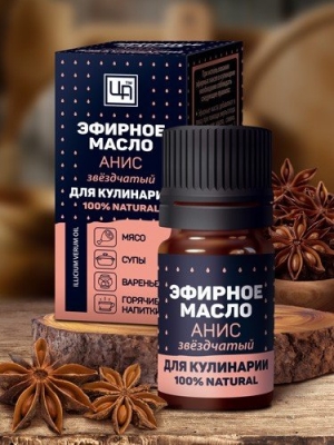 Эфирное масло для кулинарии пищевое Анис, 5 мл