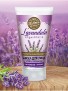 Маска для лица Lavandula с Комплексом «Липосентол Мульти» и Альфа-липоевой кислотой, 70 г