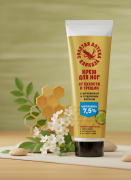 ​Крем для ног От сухости и трещин с мочевиной, 90 г​ 