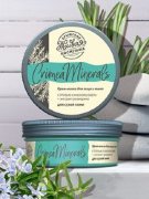 Крем-маска для сухой кожи "Crimea Minerals" 