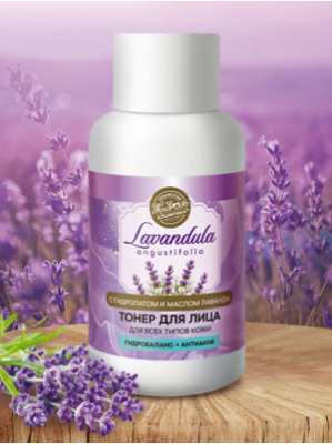 Тонер для лица Lavandula с Экстракты водорослей и Протеинами риса, 60 г