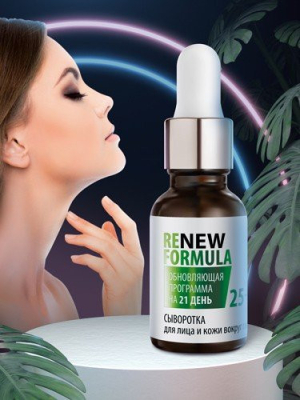 Сыворотка для лица и кожи вокруг глаз Renew Formula 25+ , 15 г