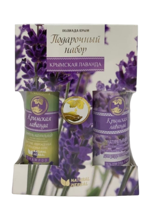 Набор подарочный Крымская лаванда (шампунь, гель для душа)