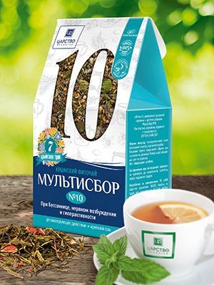Мультисбор №10 (при бессоннице и нервном возбуждении)