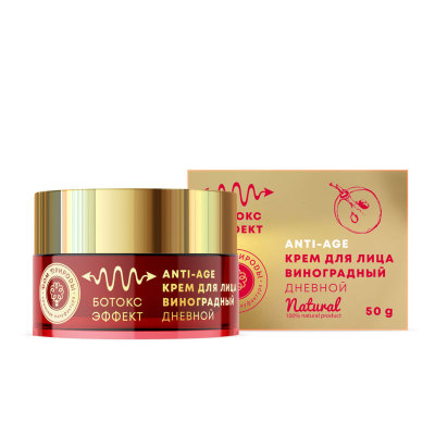 Крем для лица Ботокс-эффект дневной виноградный Anti-age, 50 г