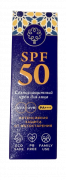 Крем для лица солнцезащитный Интенсивная защита SPF-50, 50 г