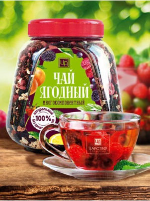 Многокомпонентный чай ягодный, 150 г