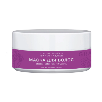 Маска для волос Интенсивное питание Виноградная, 200 мл