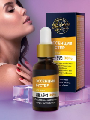 Эссенция Бустер АНА/ВНА кислоты 30%, 30 мл