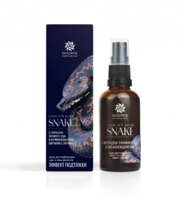 Крем для лица Эффект подтяжки С пептидом змеиного яда, 50 мл