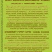 Рахат-лукум Ассорти Бахчисарай. Ханский дворец, 130 г