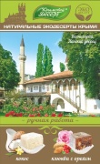 Рахат-лукум Ассорти Бахчисарай. Ханский дворец, 130 г