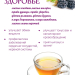 Сбор травяной Бальзам Здоровья № 7 , 100г