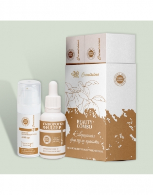 Набор BEAUTY COMBO Увлажнение и восстановление (дневной увлажняющий крем Anti-age + сыворотка-филлер)